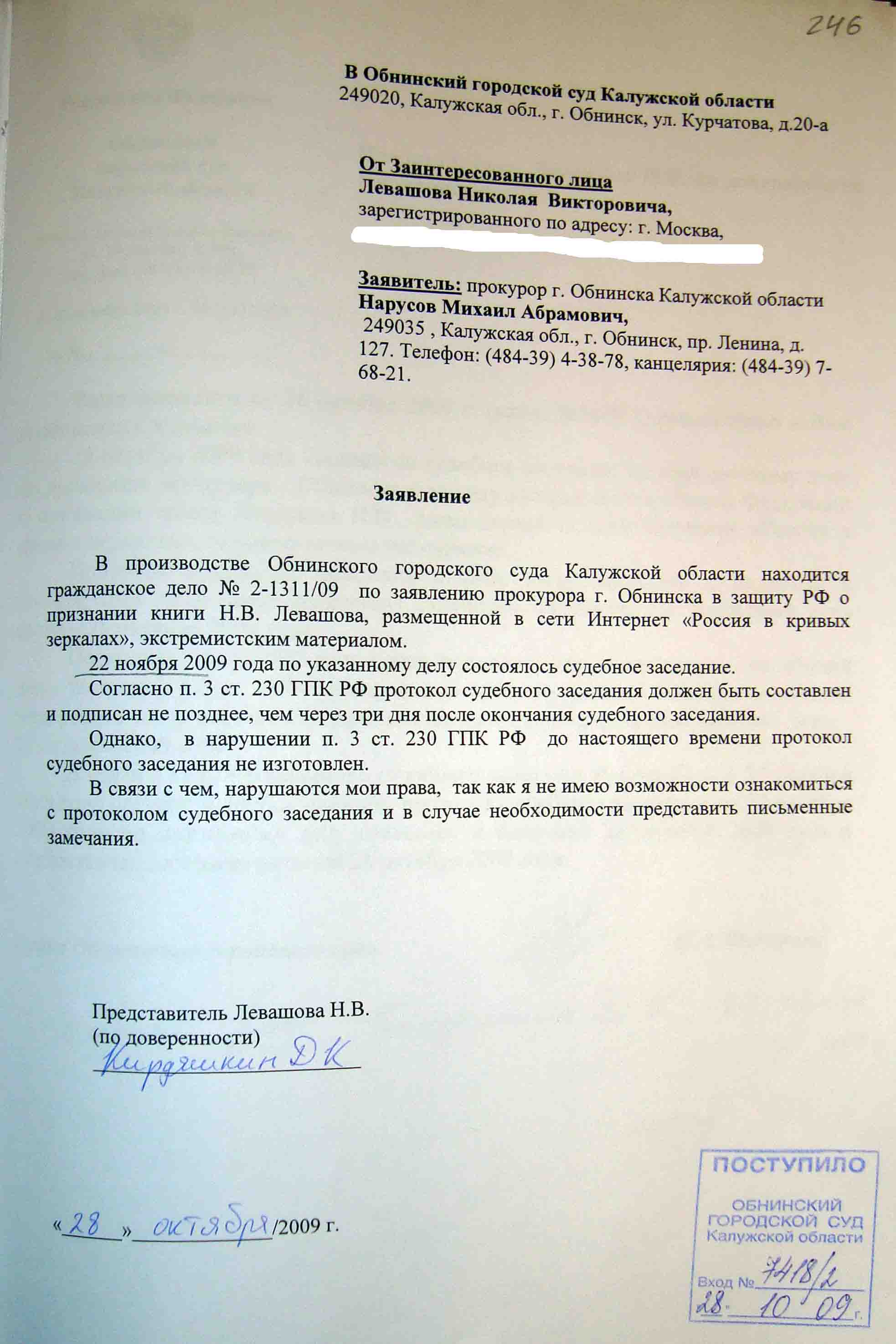 постановлением правительства российской федерации от 28 ноября 2013 г 1085